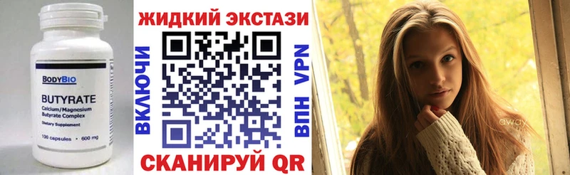 Бутират BDO  Чердынь 