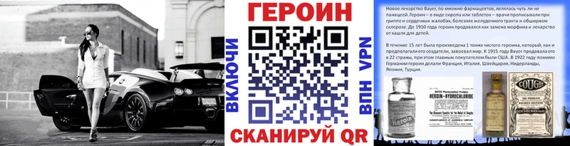 ГЕРОИН Heroin  даркнет сайт  Чердынь 
